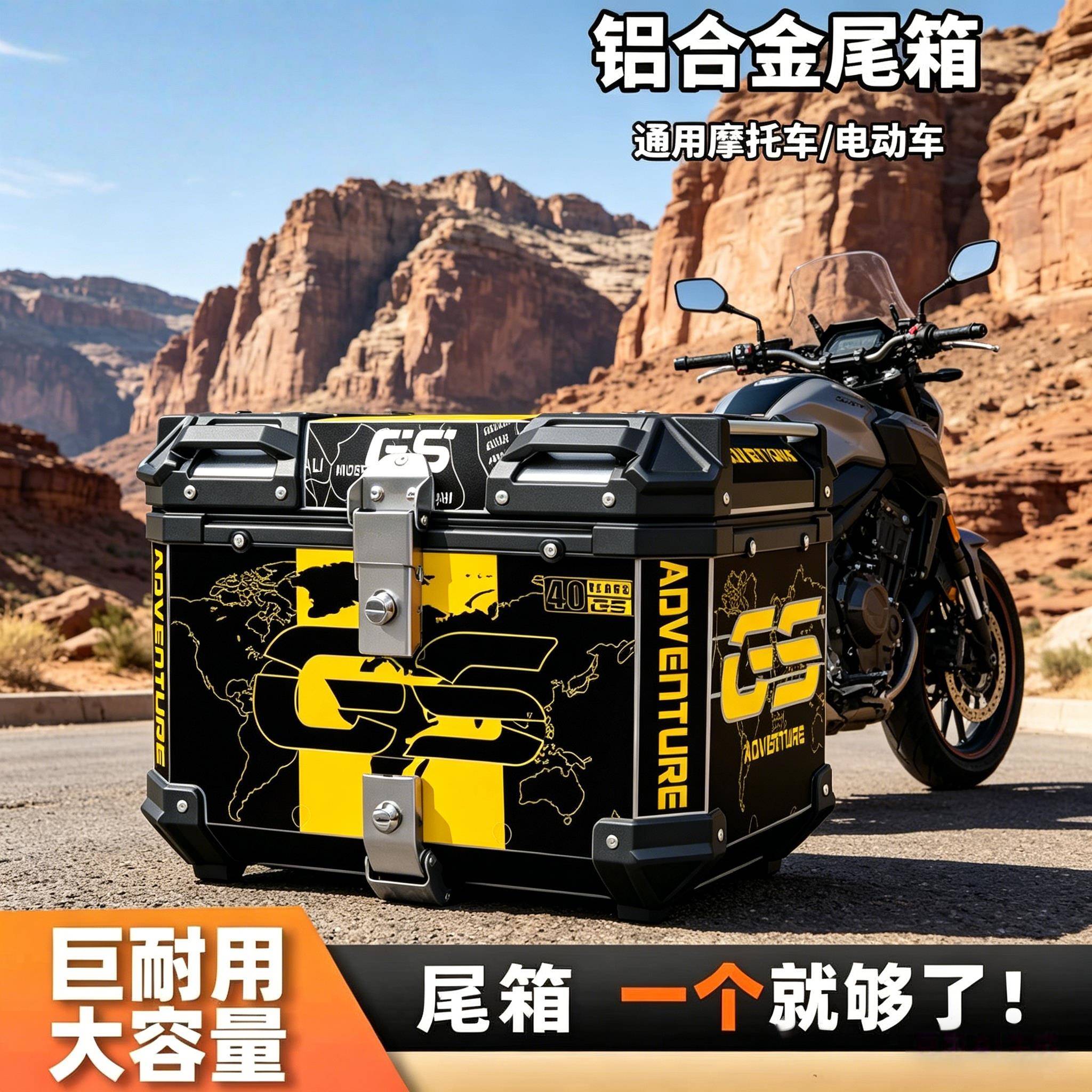 【顺丰包邮】铝合金尾箱机车后尾箱快拆防水摩旅电动车后备箱
