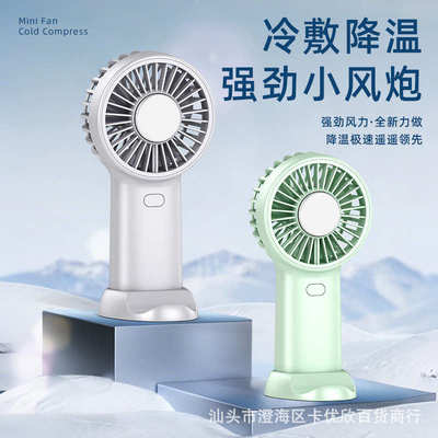 2025新款手持小风扇便携式制冷小空调超强力静音桌面USB迷你充电
