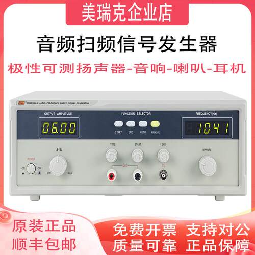 美瑞克RK1212BLN/DN/EN/GN/RK1316BL/D/E/G音频扫频讯号产生器