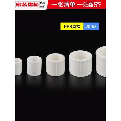 ppr接头热熔直接弯头三通20 4分25 321寸家用水暖管件水管配件