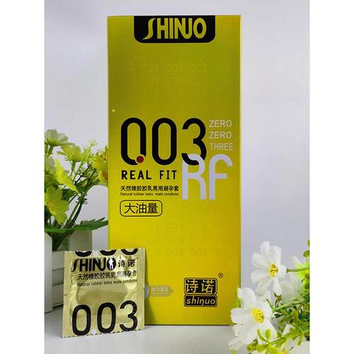 诗诺003避孕套0.03平滑光面安全套超薄超大油中号大盒男用夫妻套