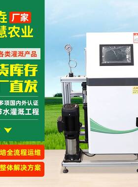 单双通道智能水肥一体机过滤器电磁阀果园增产高效施肥施肥机