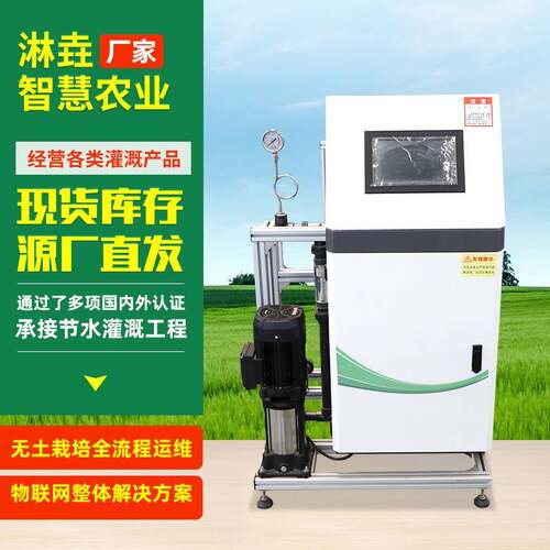 单双通道智能水肥一体机过滤器电磁阀果园增产高效施肥施肥机