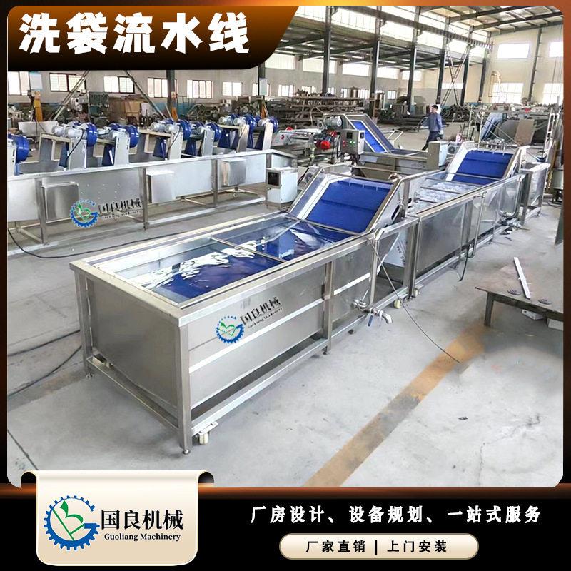 全自动洗袋流水线 蓝莓清洗风干流水线 土豆红薯气泡喷淋清洗机