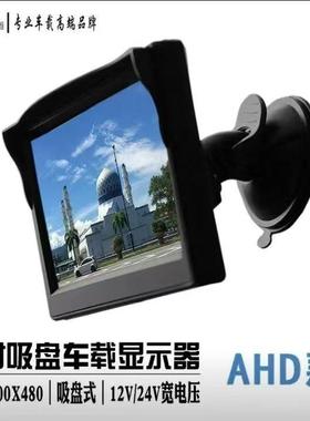 5显寸清5寸8*00480吸盘示器高显示器