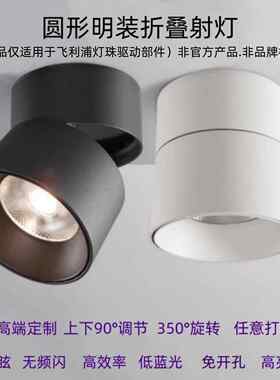 万向折叠明装射灯COB免钻孔圆形LED筒灯吸顶旋转客厅家用走道玄关