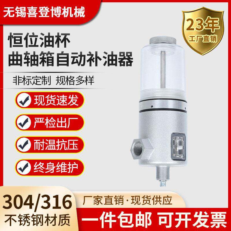 自动补油器250cc循环齿轮箱恒位油杯150cc曲轴箱水泵恒位油杯