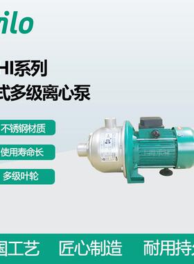 德国威乐酒店冷热水管道循环泵MHI202不锈钢多级离心泵0.37KW功率