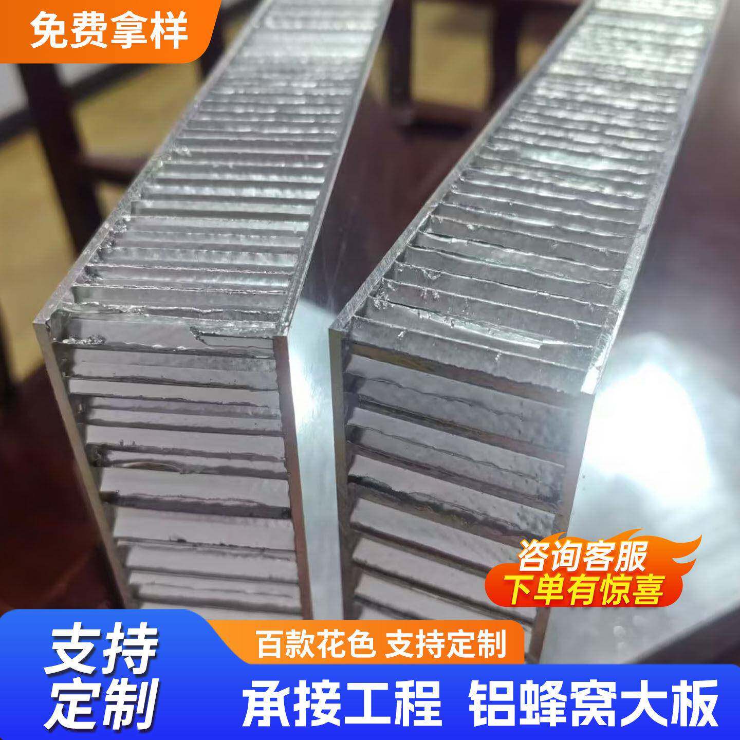 定制纯铝蜂窝板定制铝合金蜂窝板工厂定制蜂窝板吊顶集成吊顶