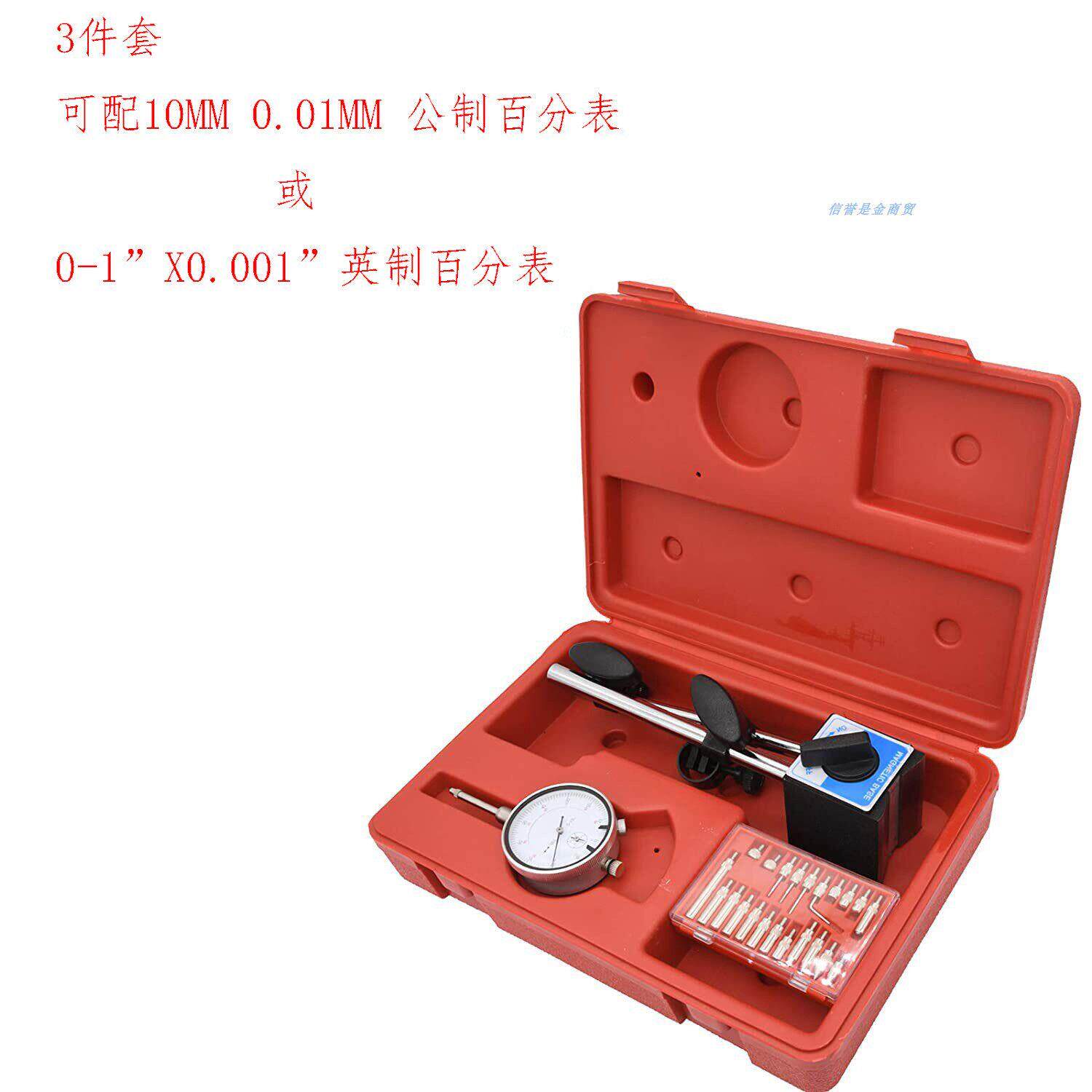 长量表座带微调磁性表座套装万向磁力表座百分表测头夹持磁力座
