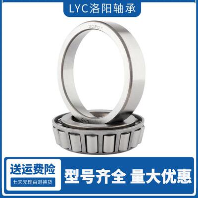 2LYC洛阳轴承 33212 33213 33214 33215 3316 332217 33218 3320