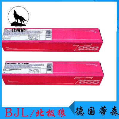 德国蒂森625焊条Thermanit625镍基焊条ENiCrMo-3镍基合金焊条