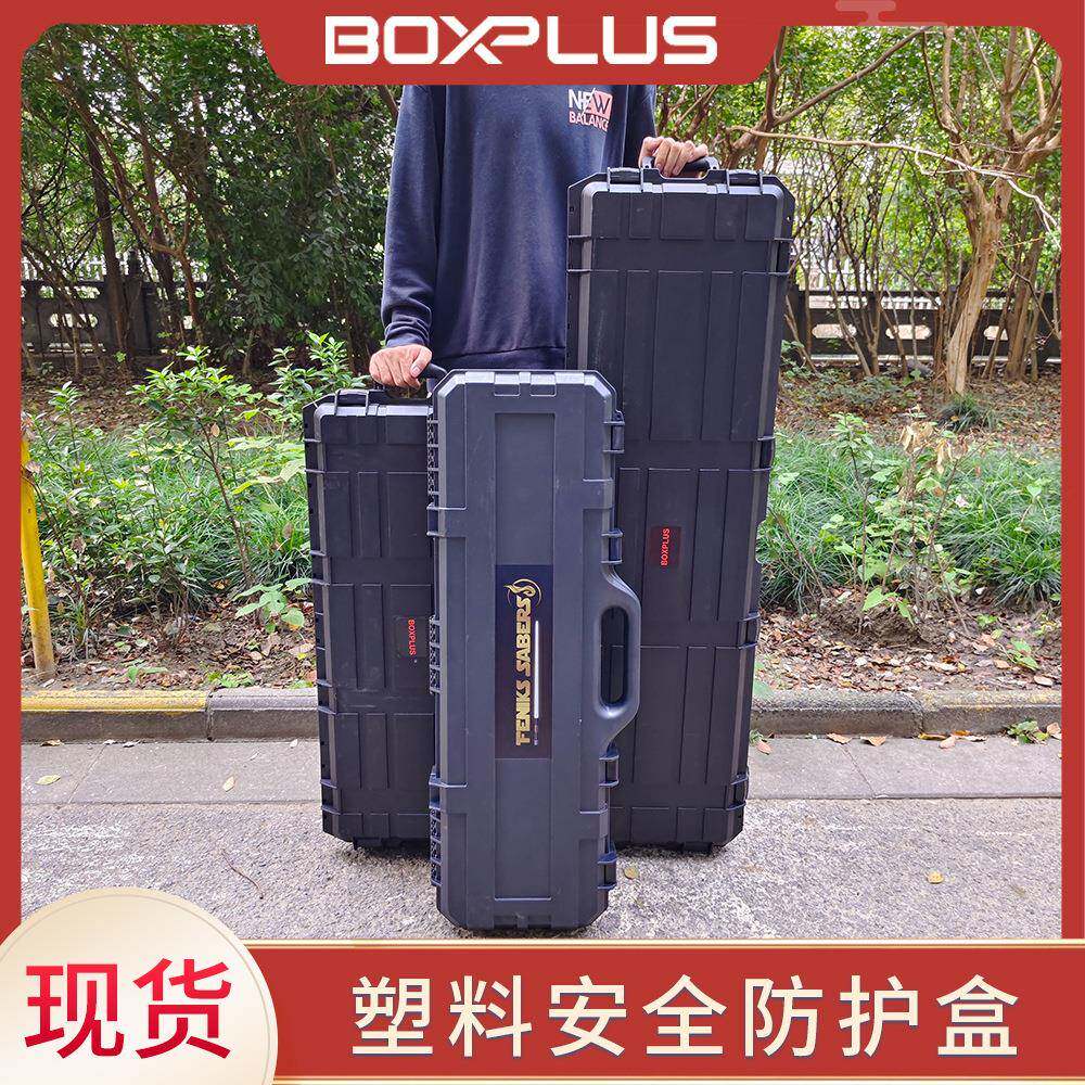 ABS塑料仪器箱工具箱长形塑胶箱弓箭箱收纳渔具箱长条安全防护箱