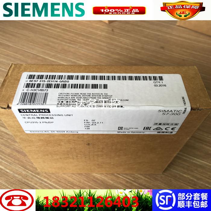 6ES715-2EH14-0AB0S7-00 CPU 15-2 PN/DP中央处理器原装议价