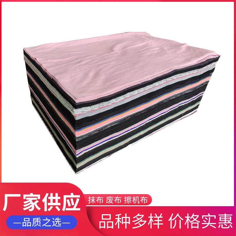 厂家供应纯棉擦机布棉布头 白色工业抹布废布 款彩色废布吸水清洁