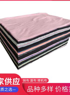 厂家供应纯棉擦机布棉布头 白色工业抹布废布 款彩色废布吸水清洁