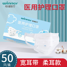 稳健winner医用儿童口罩一次性，医疗柔耳宽耳带印花三层防护冬季款