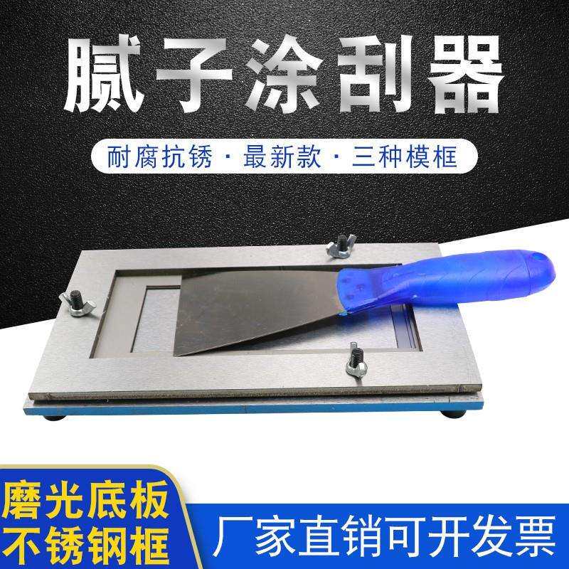 QNG腻子涂刮器制膜器GB1727-79漆膜制备腻子涂膜0.5/0.75/1mm