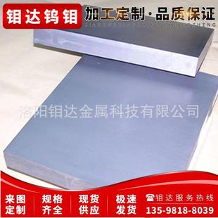 磨光钨板 99.95%平面磁控溅射镀膜钨板靶钨靶材钼靶材支持定制