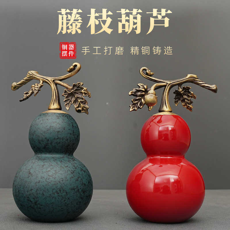 藤枝葫芦铜摆件工艺品开业送礼全铜桌面装饰品乔迁客厅玄关摆放,特色手工艺,其他特色工艺品,淘宝优惠券,粉丝福利购,淘宝优惠卷