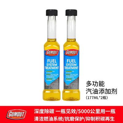 Gumout发动机内部化油器节气门喷油器积碳清洗剂汽车燃料宝库除锈