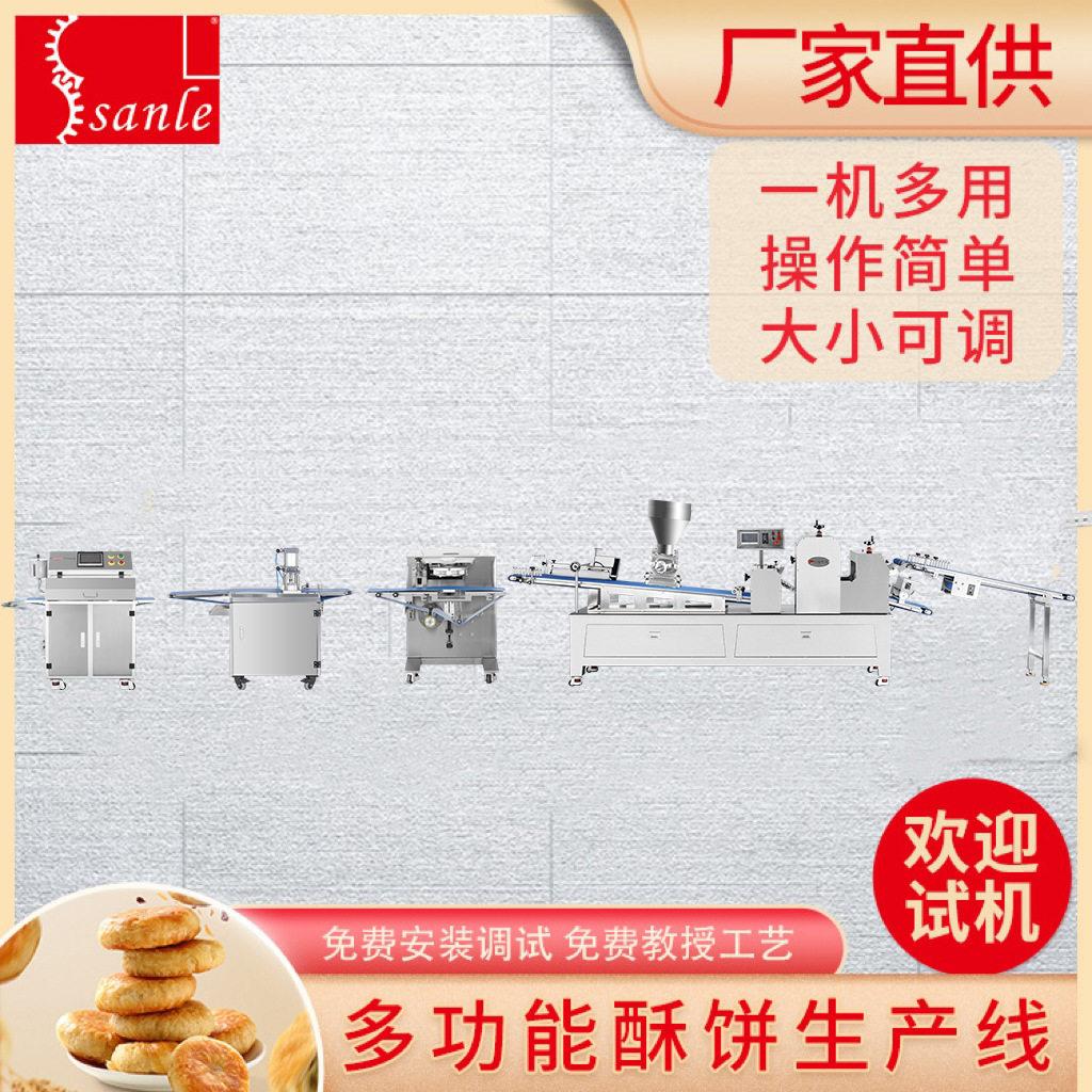 三乐多功能酥饼机全自动老婆饼机器绿豆饼设备食品机械厂家直供