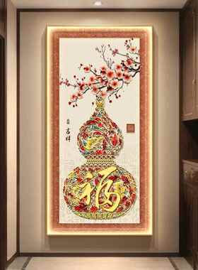 葫芦福字进门玄关装饰画新中式珐琅彩入户挂画喜庆红色走廊壁画灯
