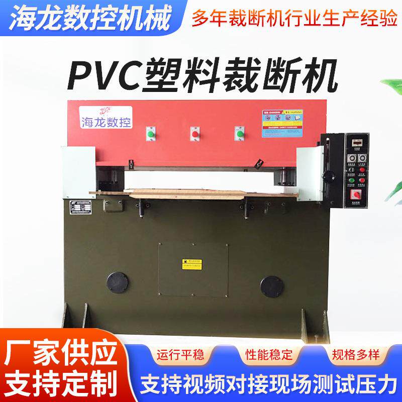 精密四柱皮革裁剪机EVA拼图全自动下料机啤机PVC塑料裁断机