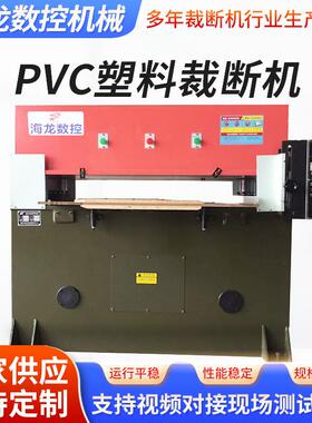 精密四柱皮革裁剪机EVA拼图全自动下料机啤机PVC塑料裁断机