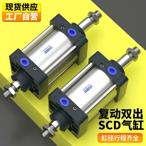 气动双头双出气缸SCD32X40X50X63X75X80X90X100X125X160X200X250S