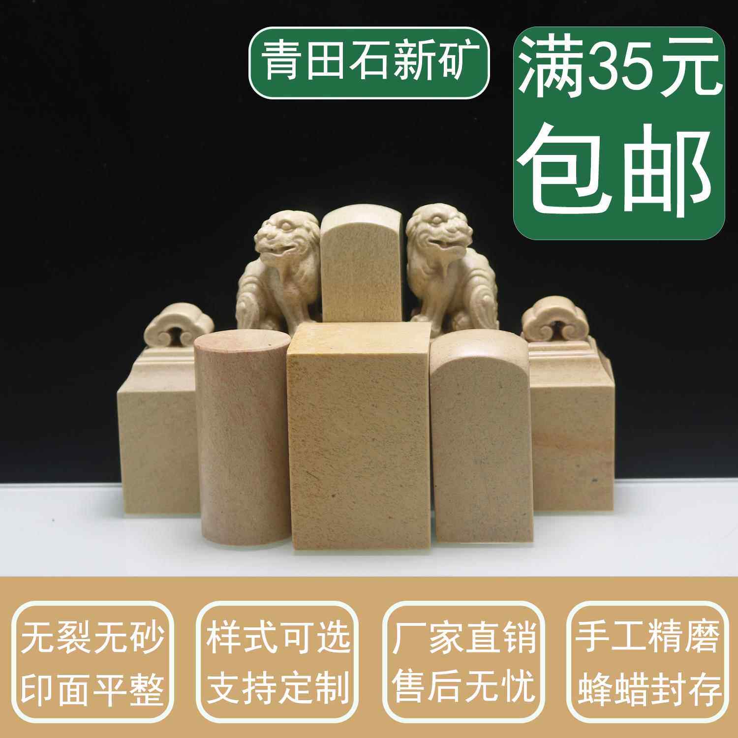 青田石篆刻练习印章书画姓名章初学者篆刻用印寿山石扁章刻字圆顶寿山石印章