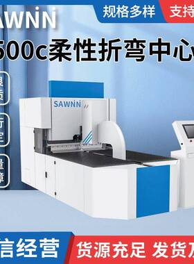 柔性折弯中心 1500c全自动数控多边钣金机多功能CNC智能自动折弯