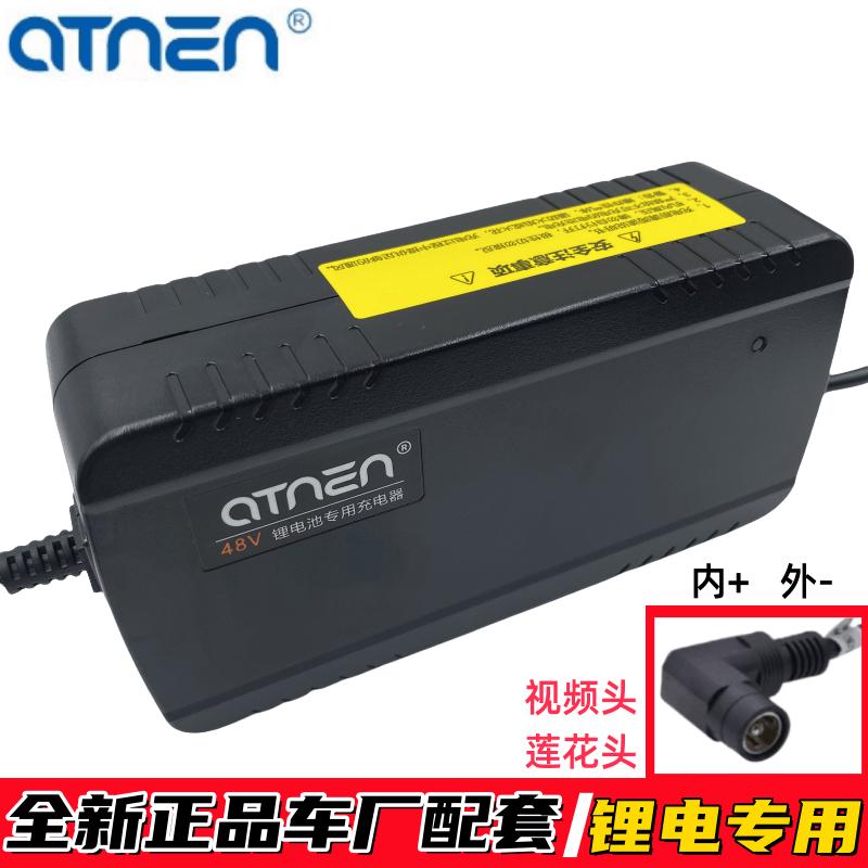 充电器折叠充原装48v能6v3a54代.快驾车电动车艾特充电器锂电池