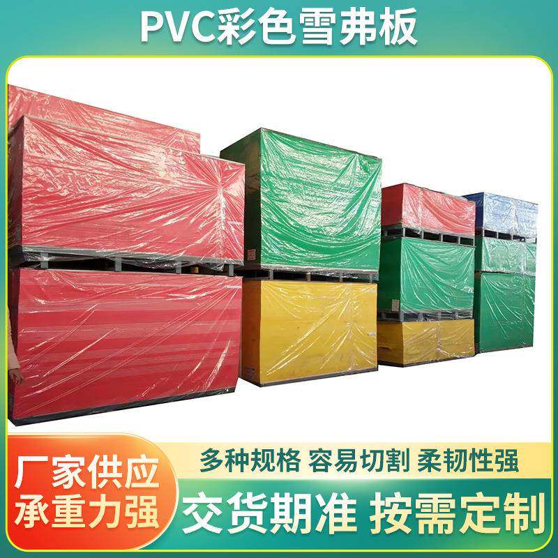 厂家直销PVC发泡板白色彩色结皮广告板花箱中高密度雪弗板
