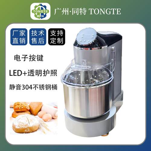 商用和面机揉面厨师机搅拌10L/15L/20公斤打面智能电子版和面机