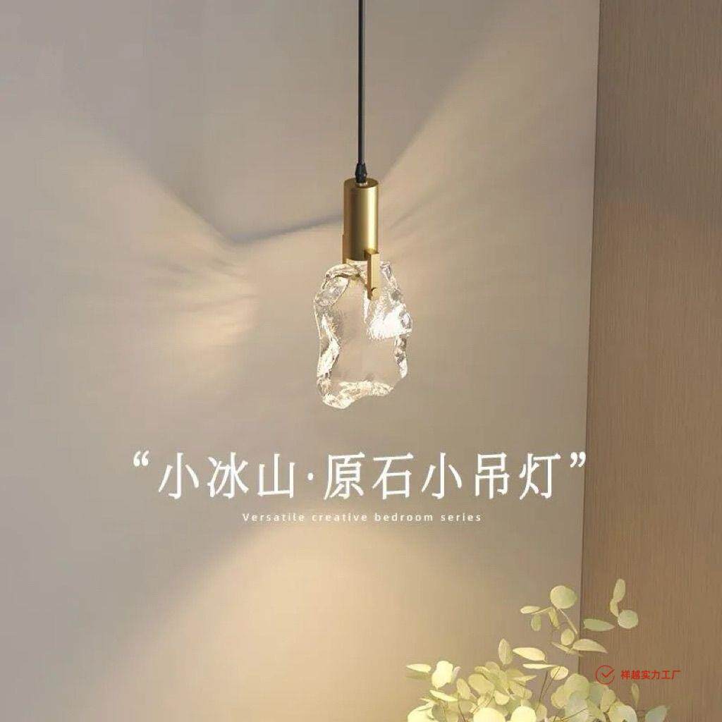 小冰山水晶吊灯卧室床头吊线灯高级感轻奢氛围玄关过道装饰背景灯