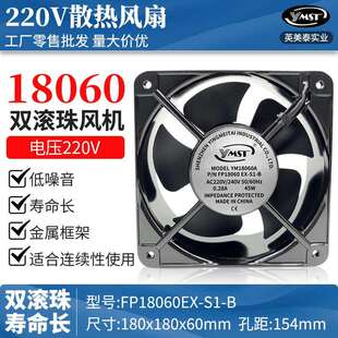 散热风扇 厘米 18060EX 轴流风机 65W 220V 18CM 18060