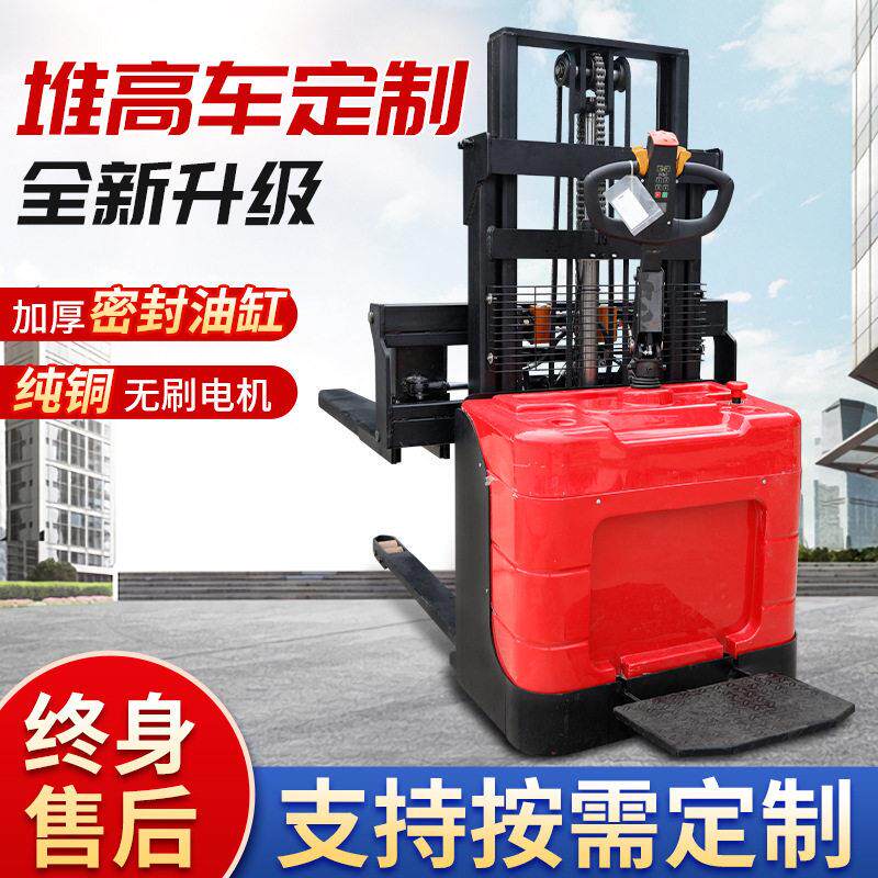 定制电动叉车2吨装卸液压升降搬运车站驾式加宽定做全自动堆车