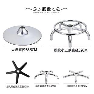 吧台椅酒吧椅底盘美容凳靠背升降椅转椅底脚高脚椅子凳子底座配件
