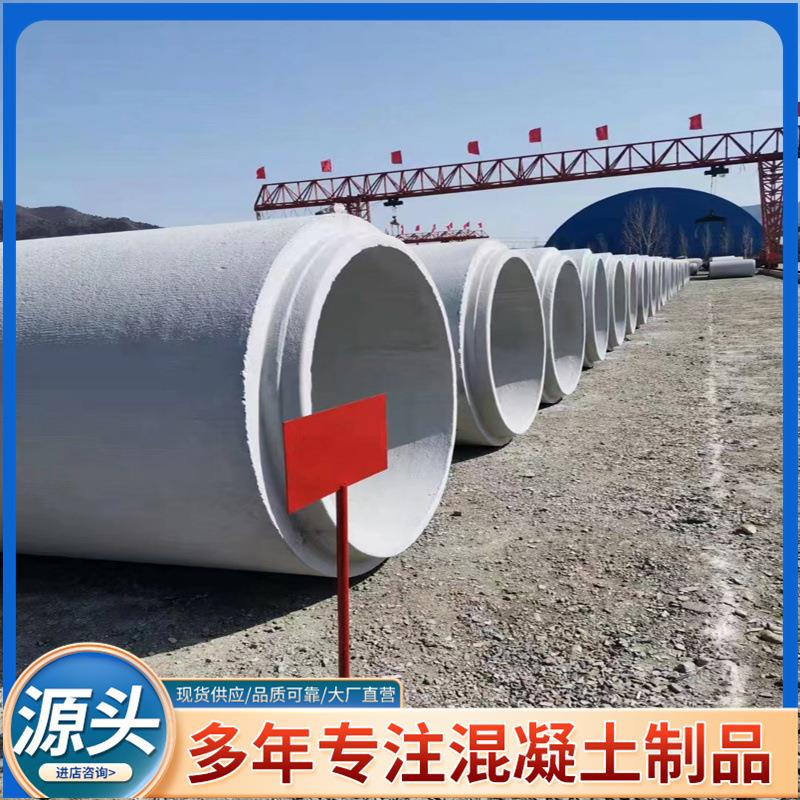 混凝土预制承杆式涵管大口径城镇街道道路排水钢筋混凝土水泥管