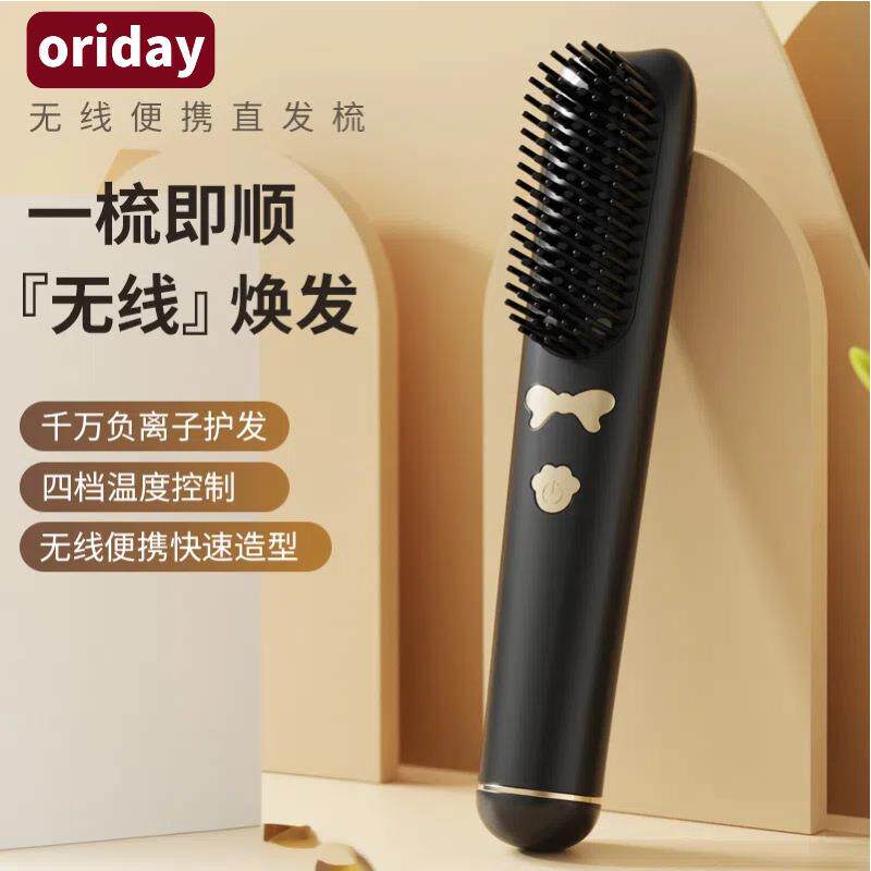 负离子直发梳无线便携式充电直发器不伤发顺发卷直两用直发神器