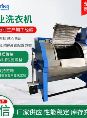 XGP型不锈钢工业洗衣机 汉庭洗涤设备 工业洗衣机宾馆洗衣机现货