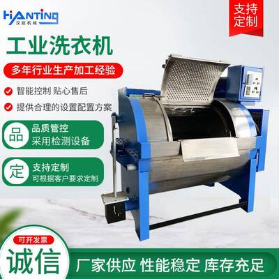 XGP型不锈钢工业洗衣机 汉庭洗涤设备 工业洗衣机宾馆洗衣机现货