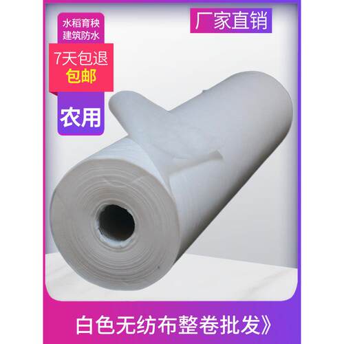 白色无纺布花箱内衬背景防尘沙发底部工程防水全卷加厚厂家直销