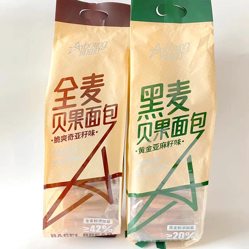 阿泊町全麦贝果面包含奇亚籽黑麦贝果即食早餐调理面包