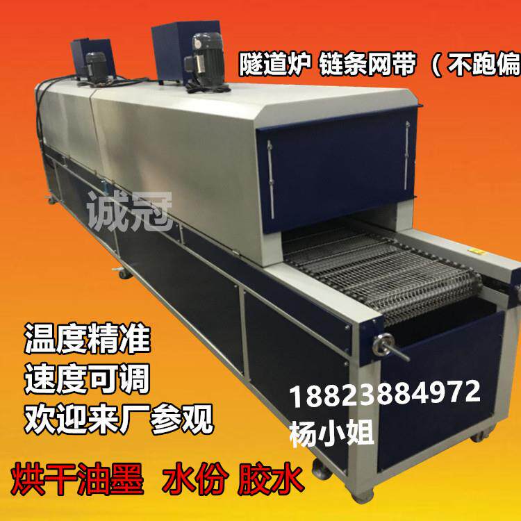 供应40*00高温恒隧道炉烘干线铝锅蛋糕模高温固化炉等涂