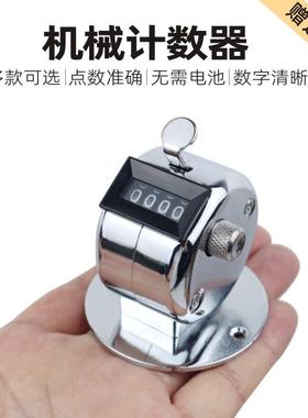 计数器手按门店客流点客机械点数器人流计算测人数统计数客器记计