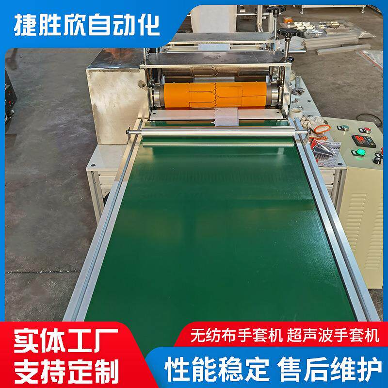 无纺布手套机超声波手套机无纺布手指套机宠物指套机厂家