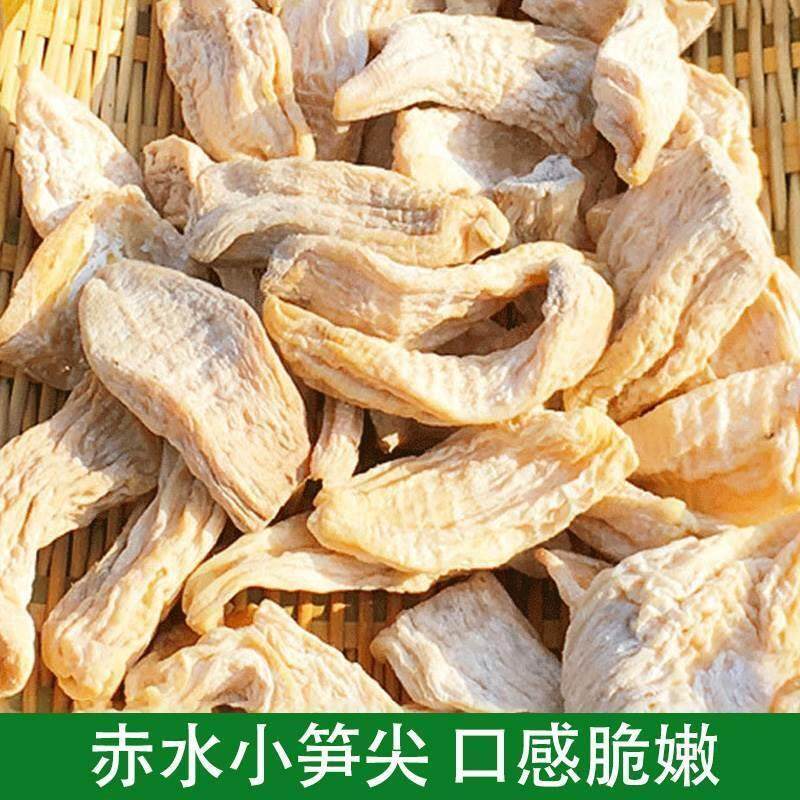 贵州赤水特产笋尖玉兰片农家烤制冬笋笋干 干小笋子笋片毛竹笋干