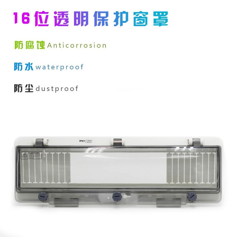 16位0416B透明保护窗罩PC材质多功能实用性防水透视窗IP67保护罩